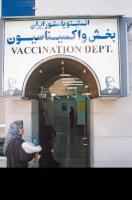 Centre de vaccination de l'Institut Pasteur d'Iran à Téhéran en 1996