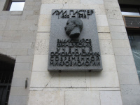 Plaque en l’honneur de Louis Pasteur à Saint-Petersbourg